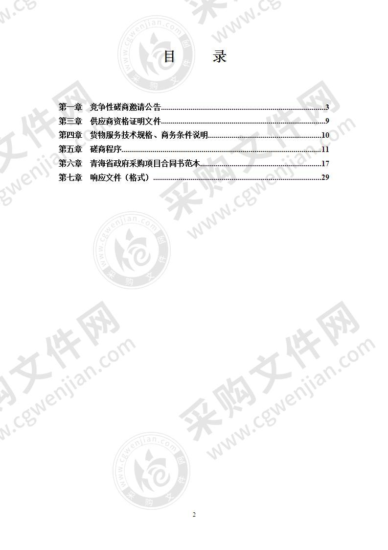 布鲁氏菌病防治信息管理平台及仪器