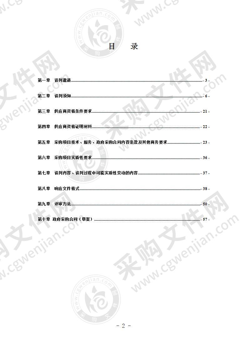 四川省南充日报社新区安防系统建设政府采购