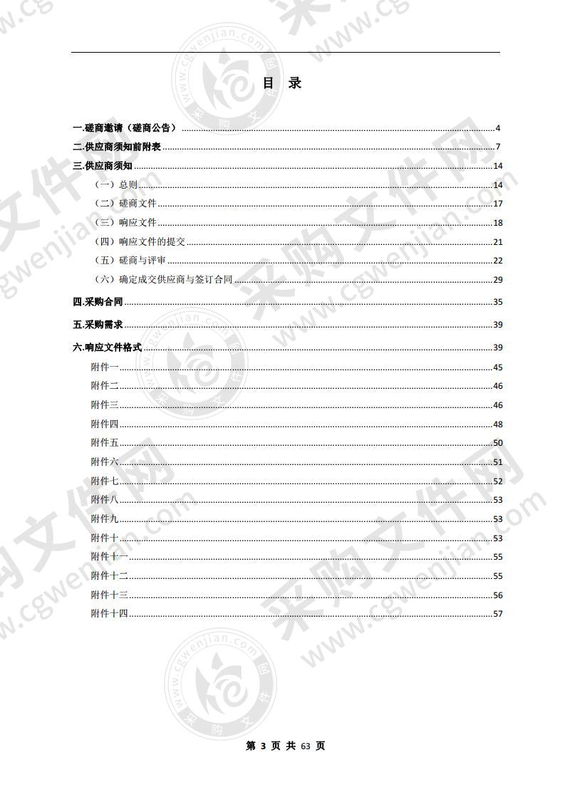 巢湖市房地产信息管理系统及相关数据交换平台建设