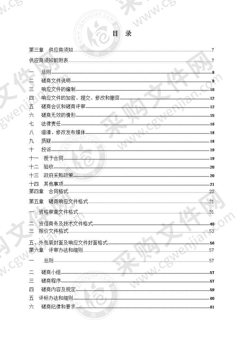 丽水福彩车贴广告宣传项目