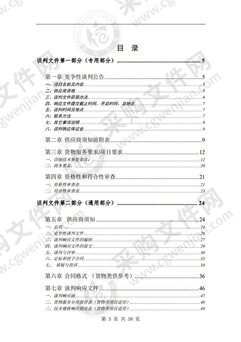 宿州市汴阳二路与人民路交通安全设施采购项目