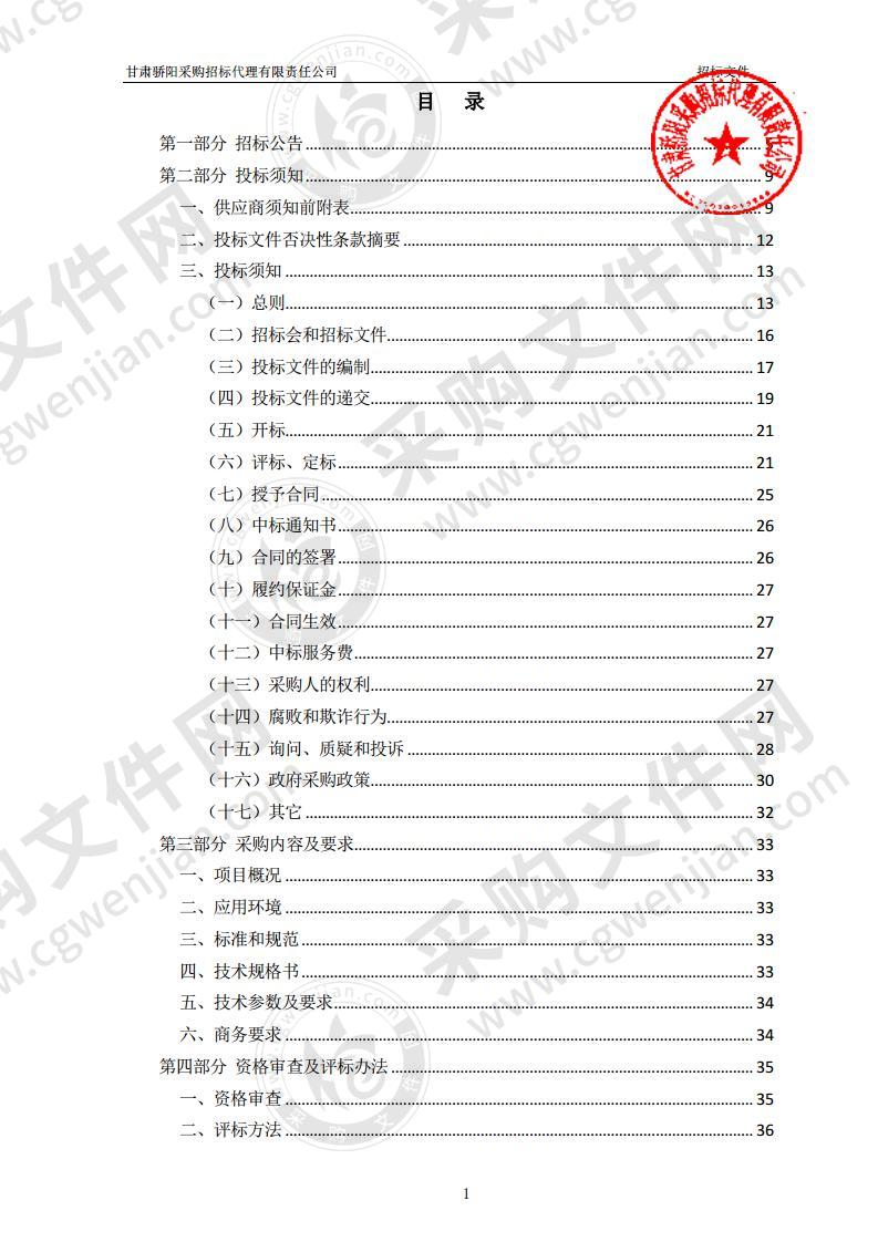 甘谷县2020年第三批市级财政专项扶贫资金线辣椒种植公开招标项目第二次招标