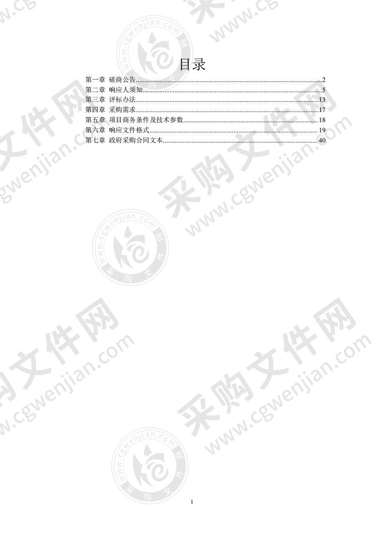 郾城区2019年市级农业水价综合改革补助资金项目