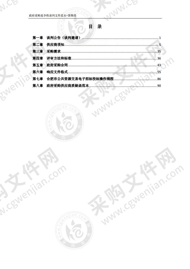 庐阳区市场监督管理局个体登记智能自动审批一体机设备采购项目