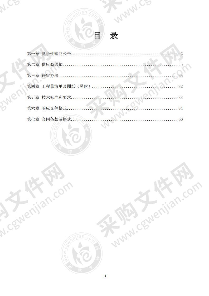 漯河医学高等专科学校召陵校区留学生公寓改造项目工程