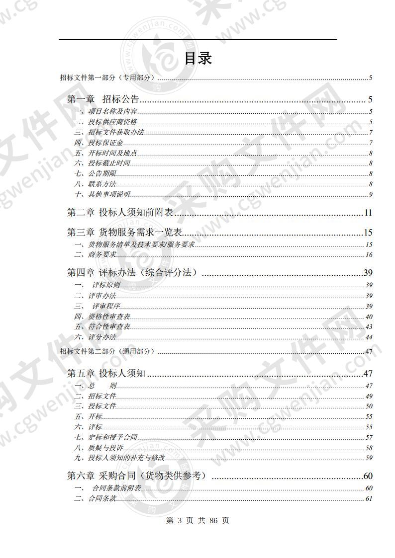 宿州市埇桥区卫生项目第三批医疗设备采购安装项目包一