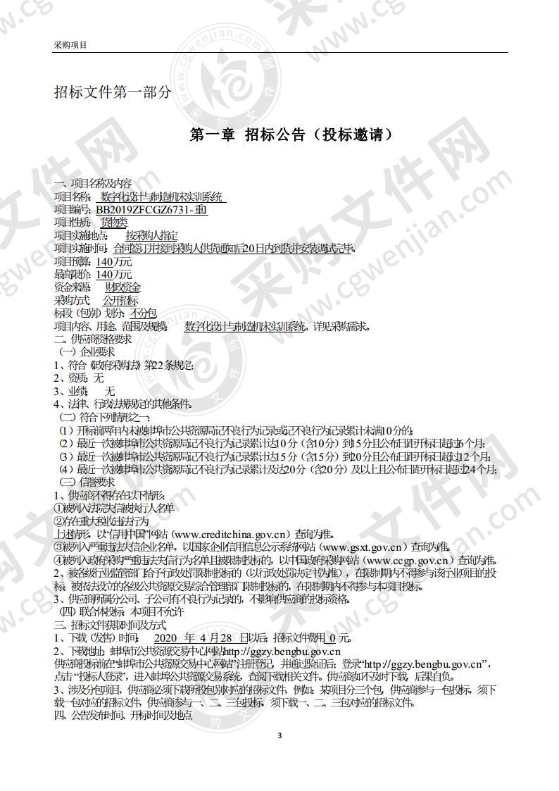 教学实训设备及空调（第1包）