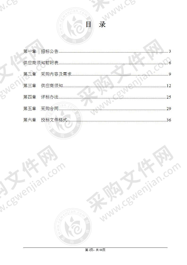 浙江省文成县人民医院乳腺旋切耗材（穿刺针）及配套设备租赁