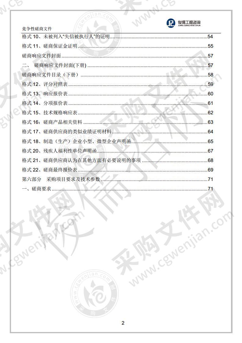 祁连县藏医院医疗设备采购项目