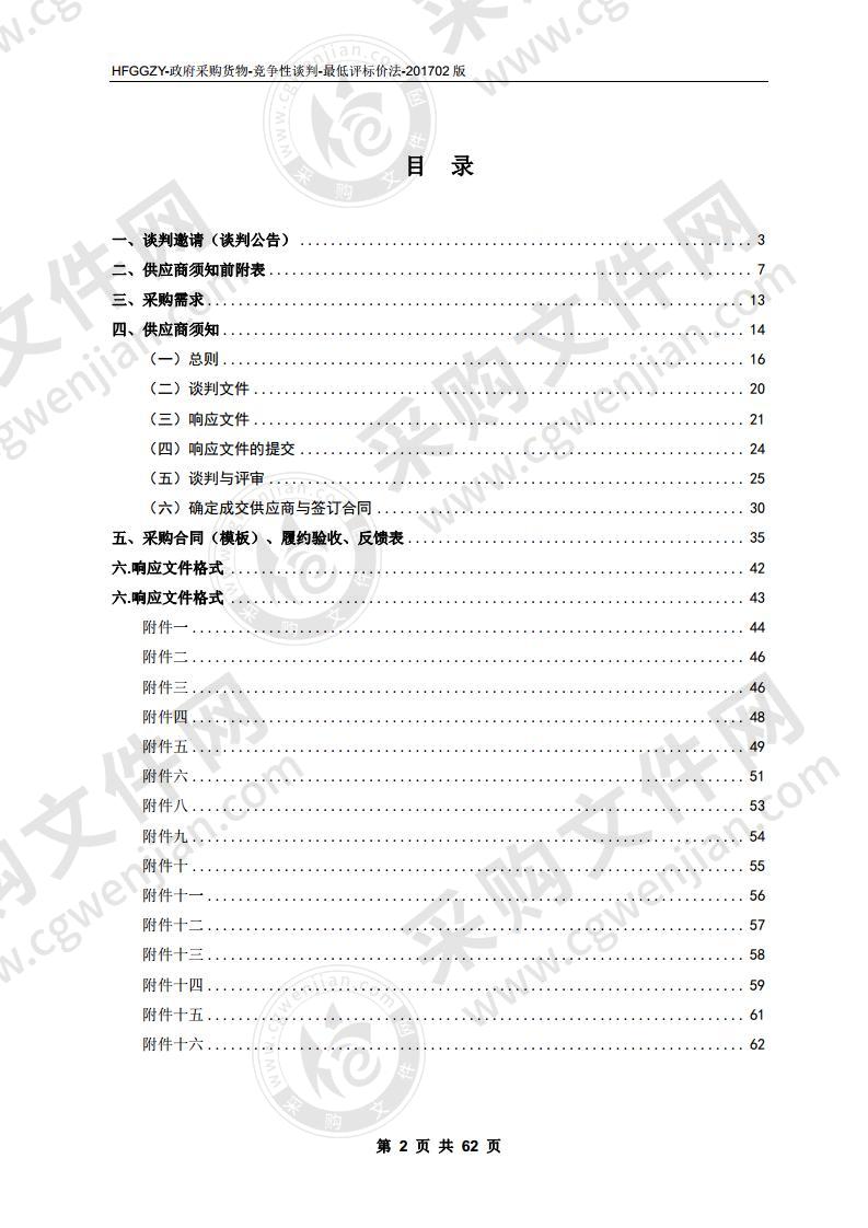 新站高新区市场监管局个体智能审批一体机采购项目