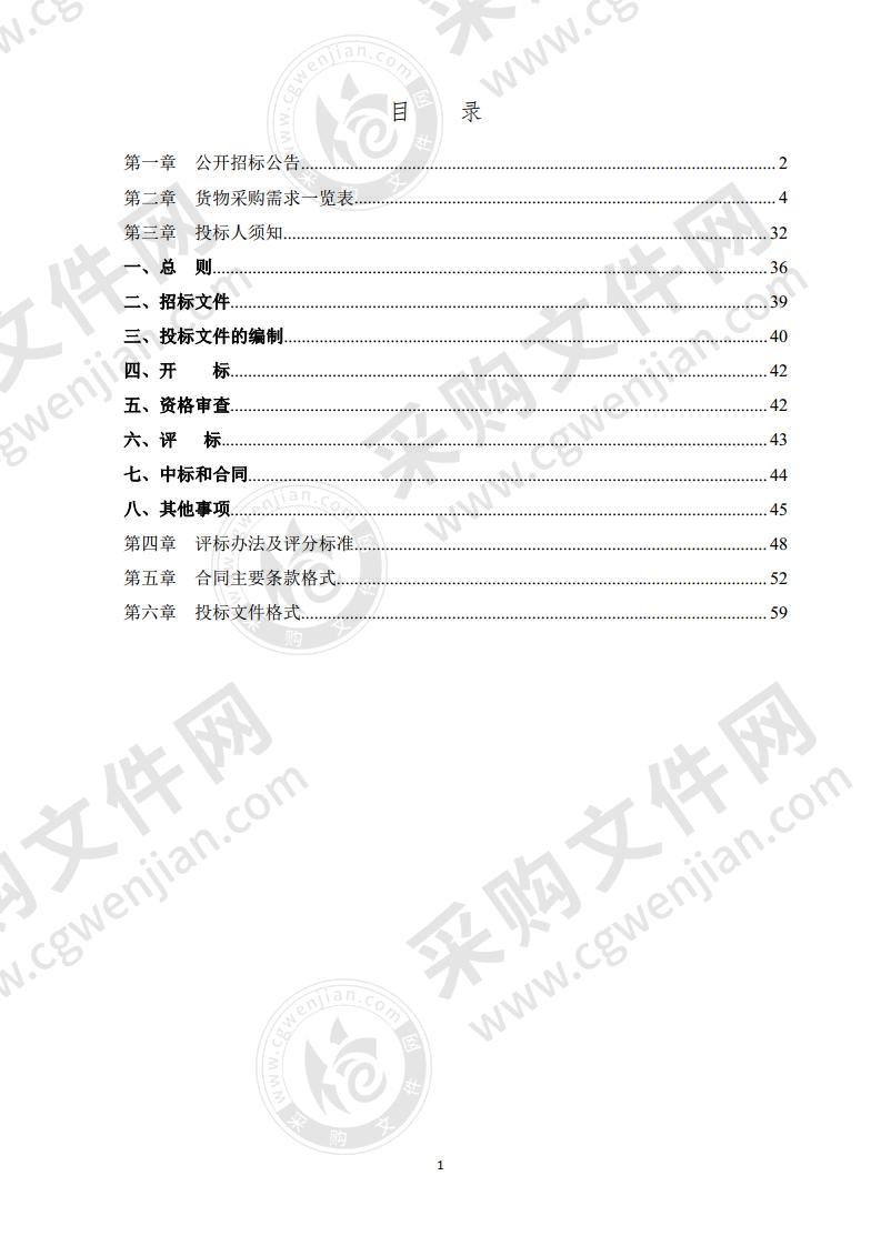 来宾市人民检察院看守所驻所检察室信息化系统建设项目