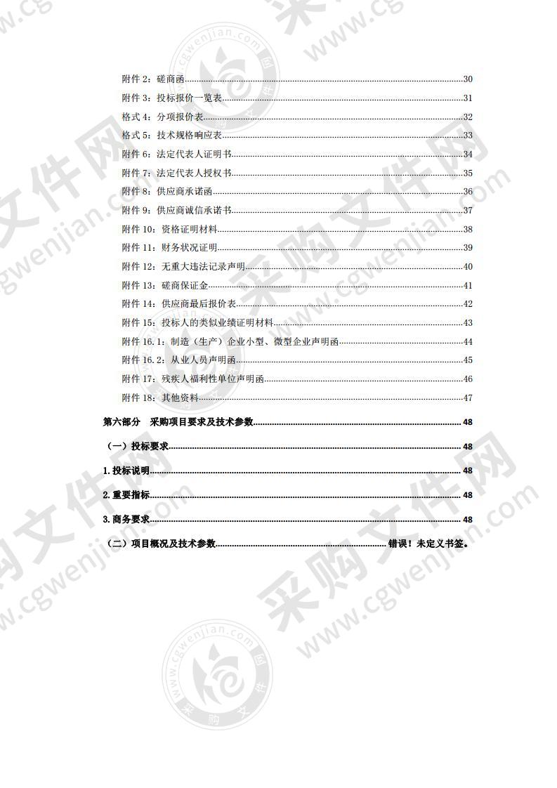 班玛县县乡医院能力提升建设项目医疗设备采购