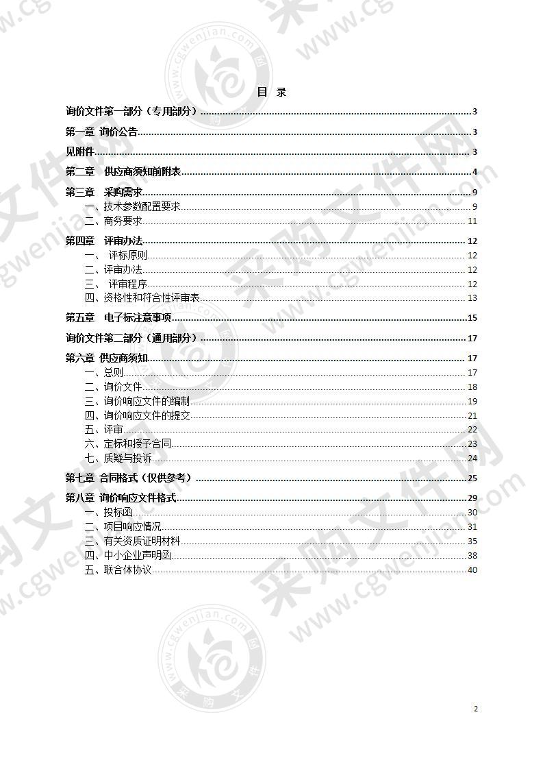 休宁县原装进口肺功能仪采购项目