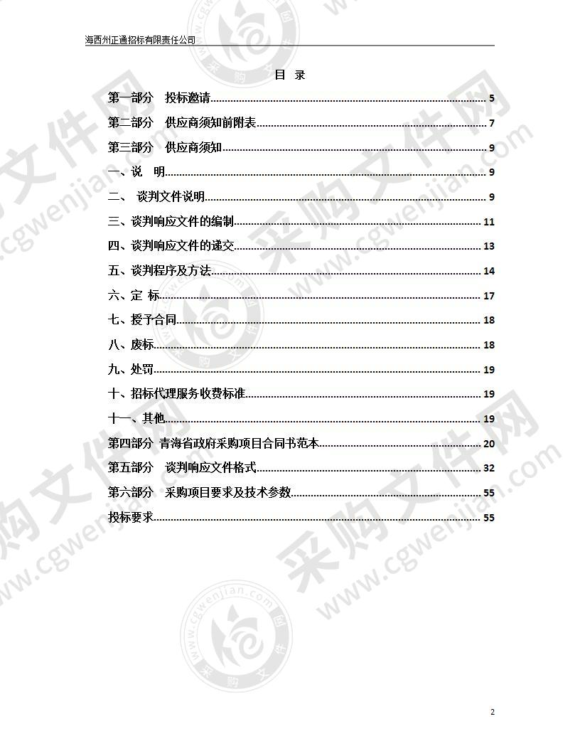 购买大柴旦车管所考试车项目