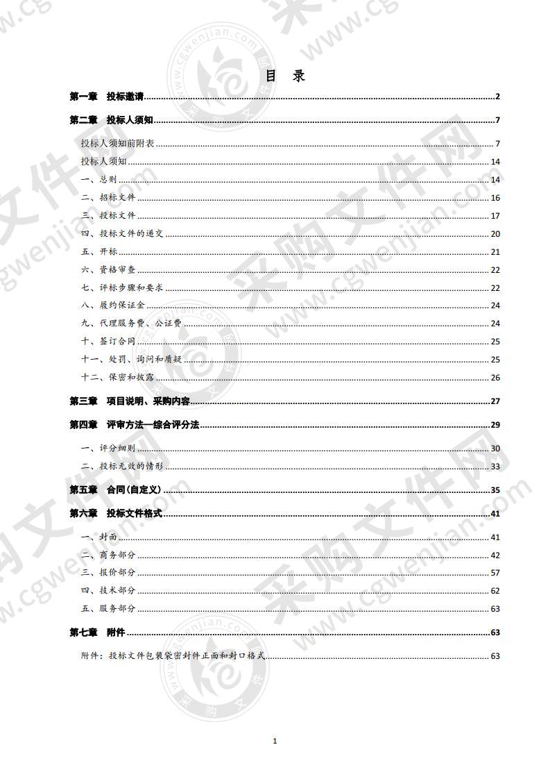 临邑县临南镇2020年清洁取暖设备采购项目A包