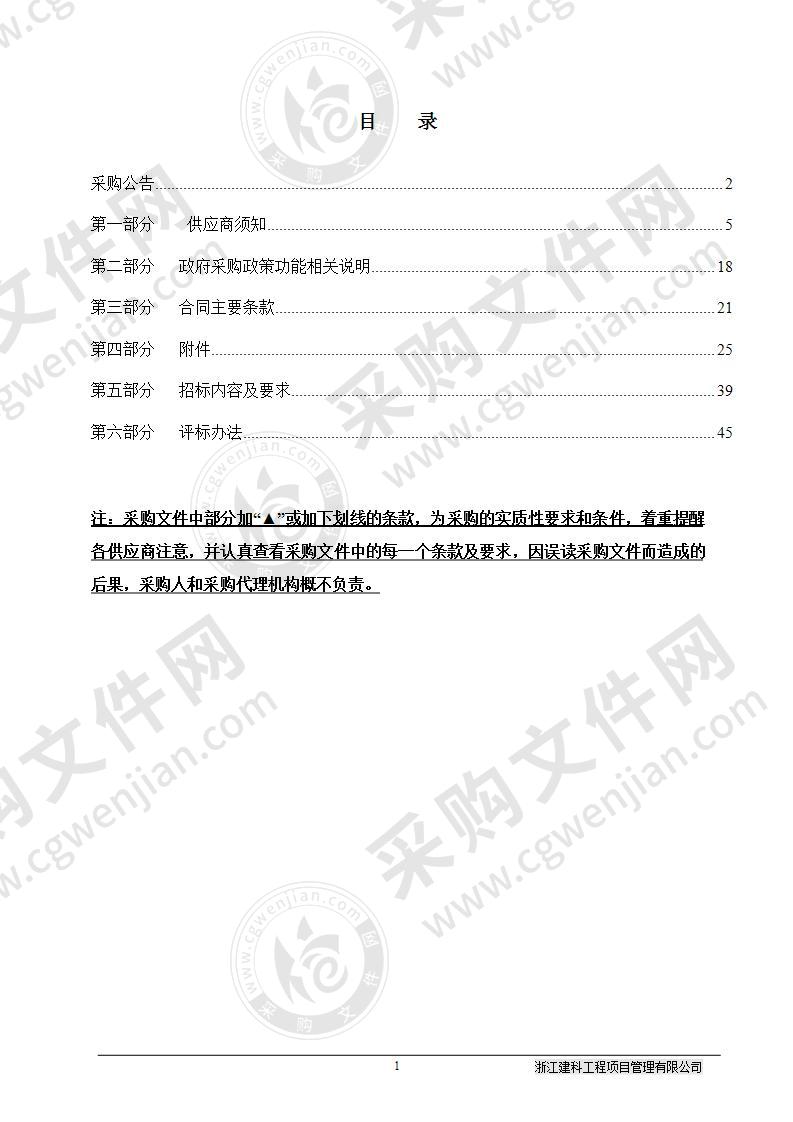 温州市第二十八中学二期建设工程空调设备采购及安装项目