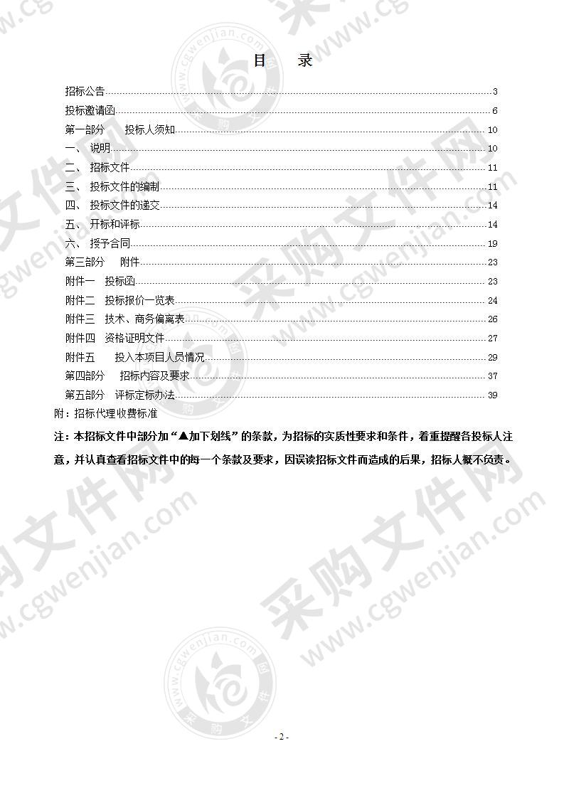 2020年温州市渔业资源动态监测