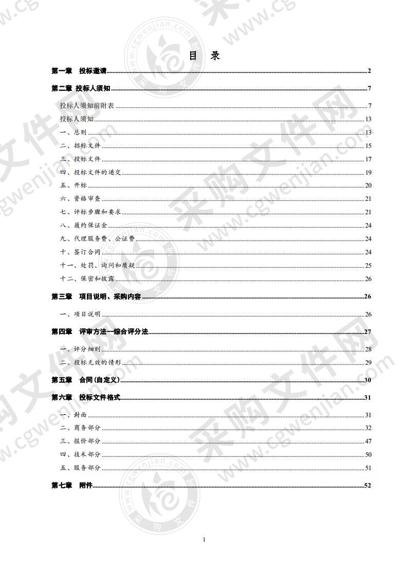 乐陵市铁营镇人民政府、乐陵市芳纶化工有限公司破产还债清算组工业副产硫磺处置服务项目