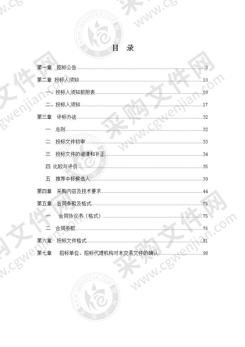 来安县实验小学新校区智慧校园建设设计及施工一体化项目