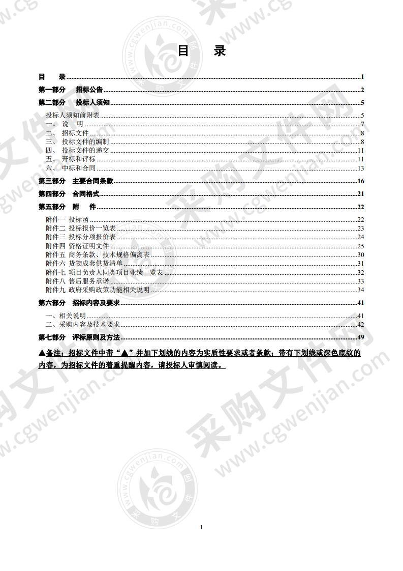 温州经济技术开发区文教体工作局金海一小北校区操场、顶层塑胶和人工草皮采购（重）项目