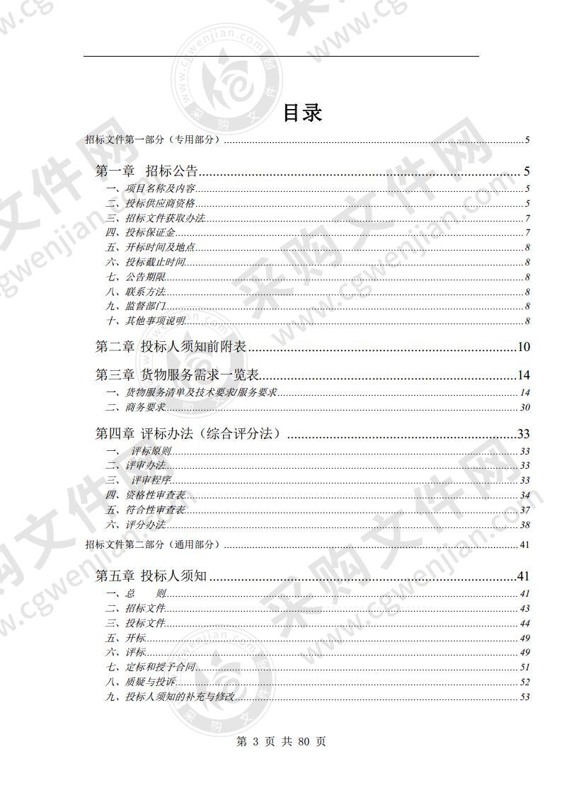 安徽宿州技师学院工业机器人典型应用技能工作站采购项目