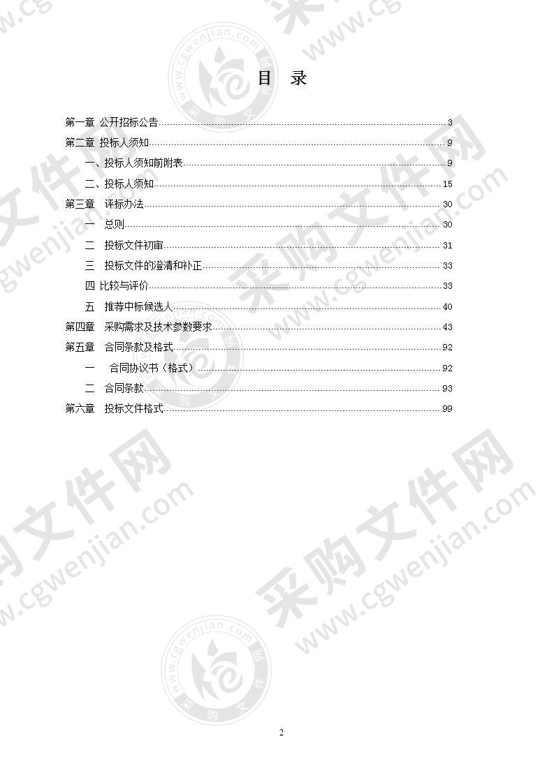 全椒县职业教育中心网络搭建、智能家居、智慧黑板实训室建设项目二标段