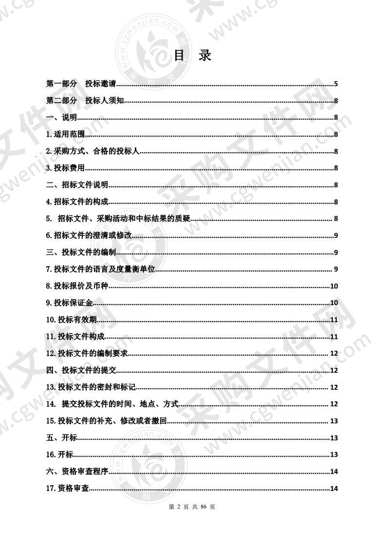 海晏县信息网络传媒中心设备采购项目