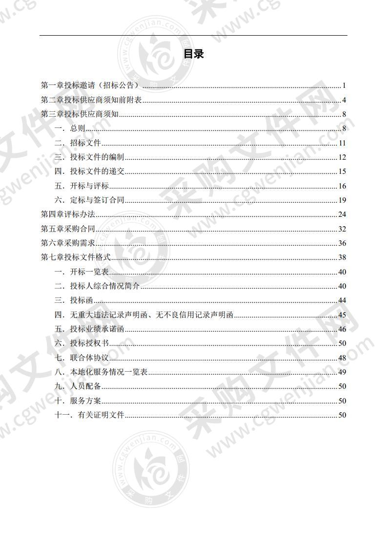 安徽巢湖经开区特种设备安全第三方巡查