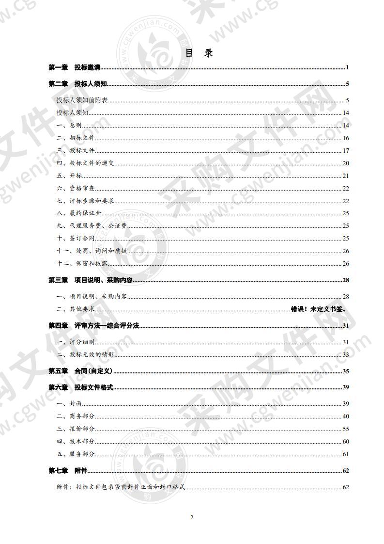 临邑县德平镇人民政府临邑县德平镇2020年气代煤工程