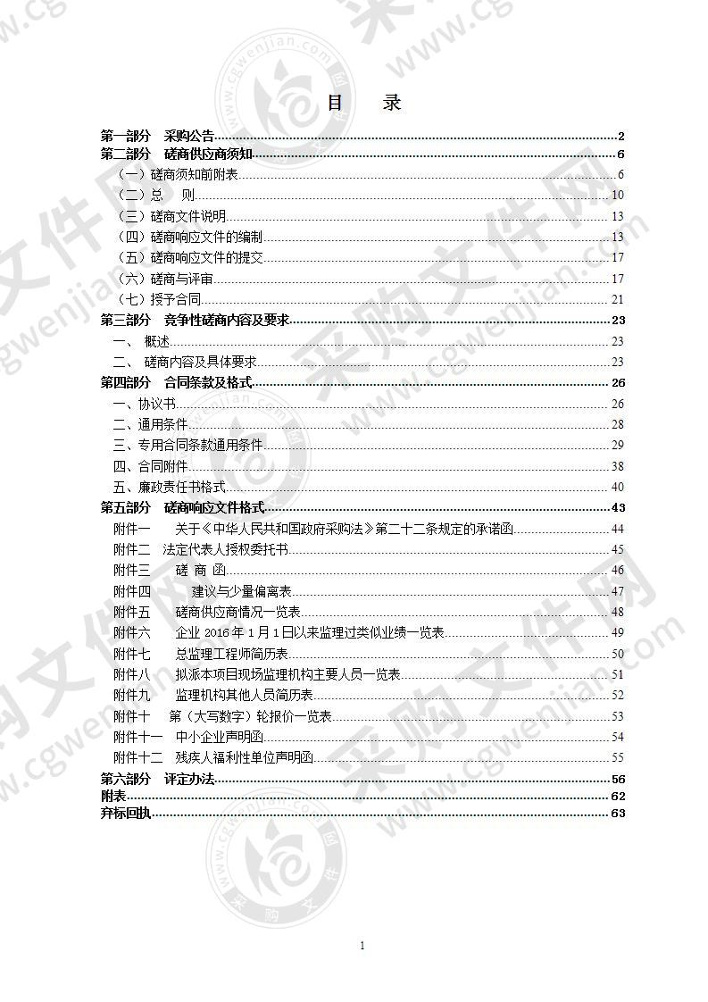 瑞安市马屿镇实验小学（西区）工程监理