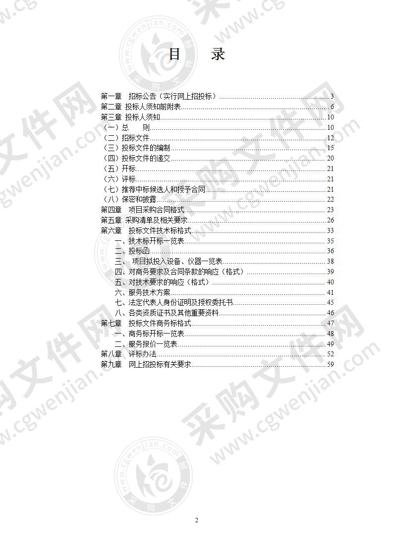 含山县农村不动产房地一体确权登记发证监理项目