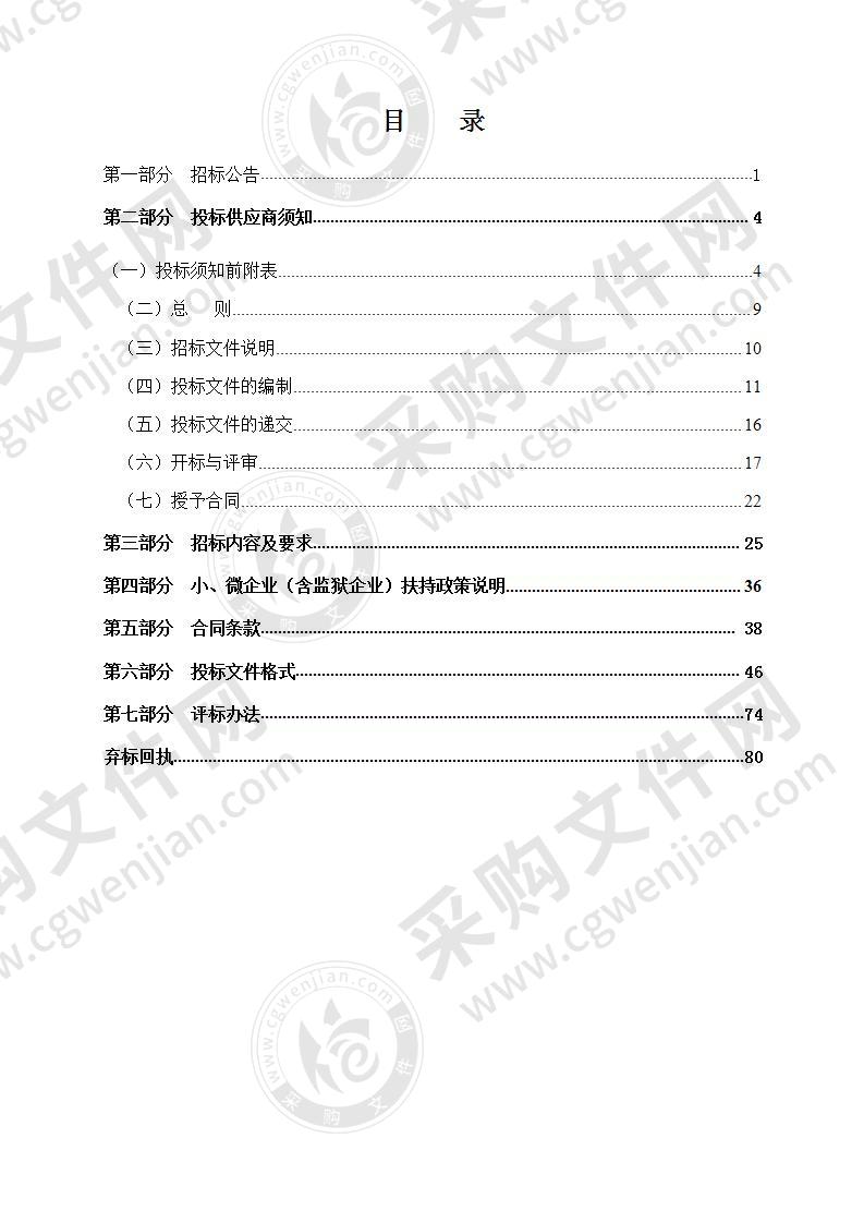 瑞安市大数据5G展厅智能化硬件及智能化展厅系统采购