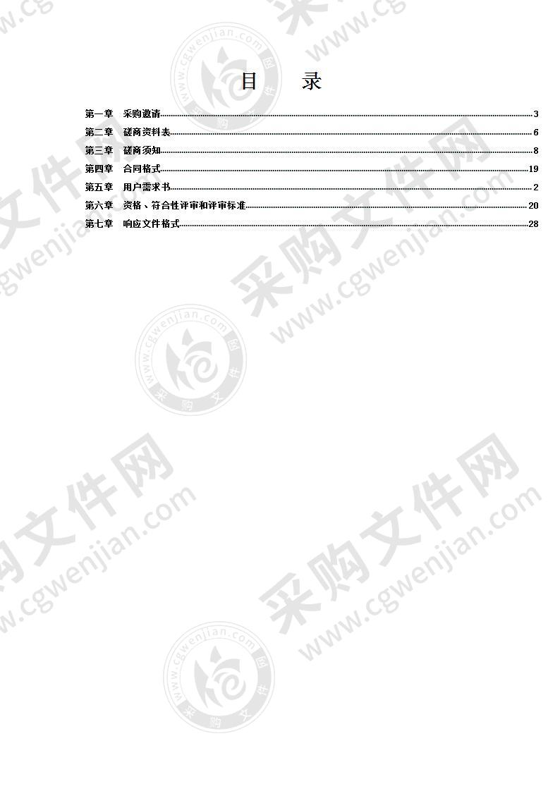 2020年生物防火林带抚育维护工程