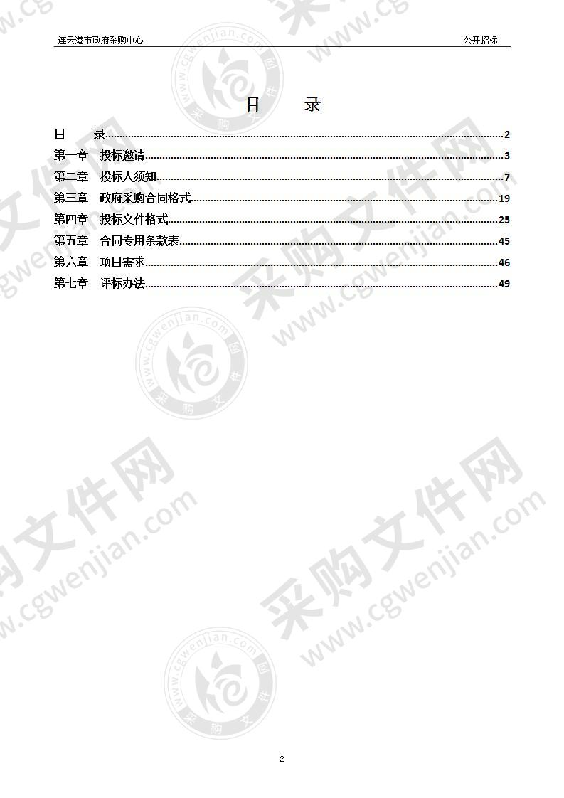 连云港市海州区环境卫生管理处3吨垃圾压缩车采购项目