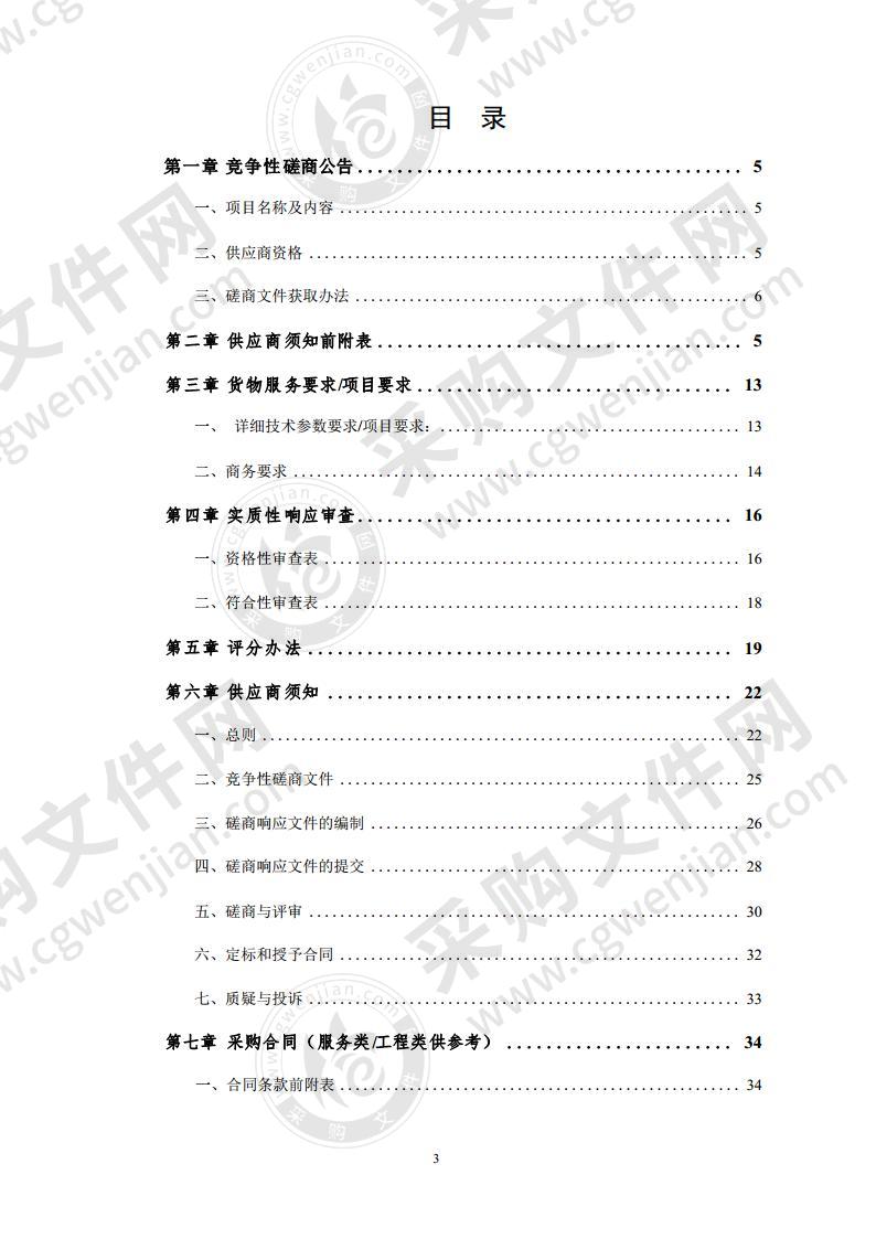 萧县新庄镇村级冷库配套设施项目