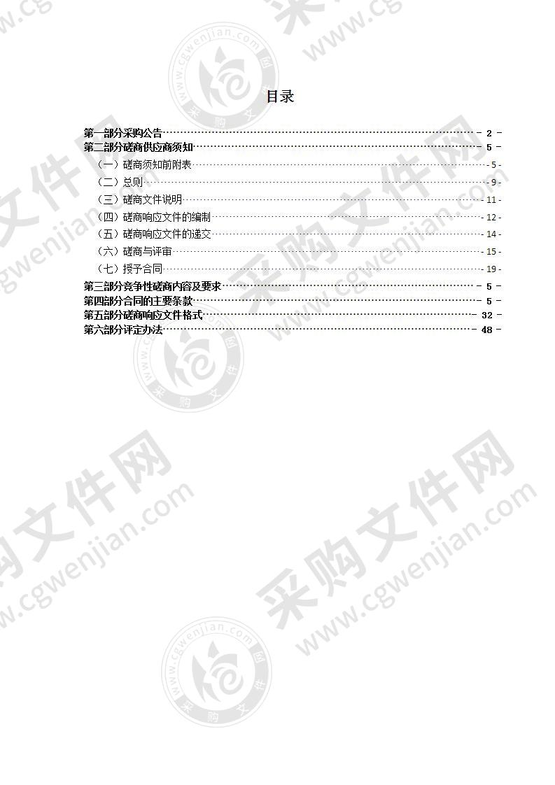 浙江省历史文化村落保护利用重点村均路村规划编制