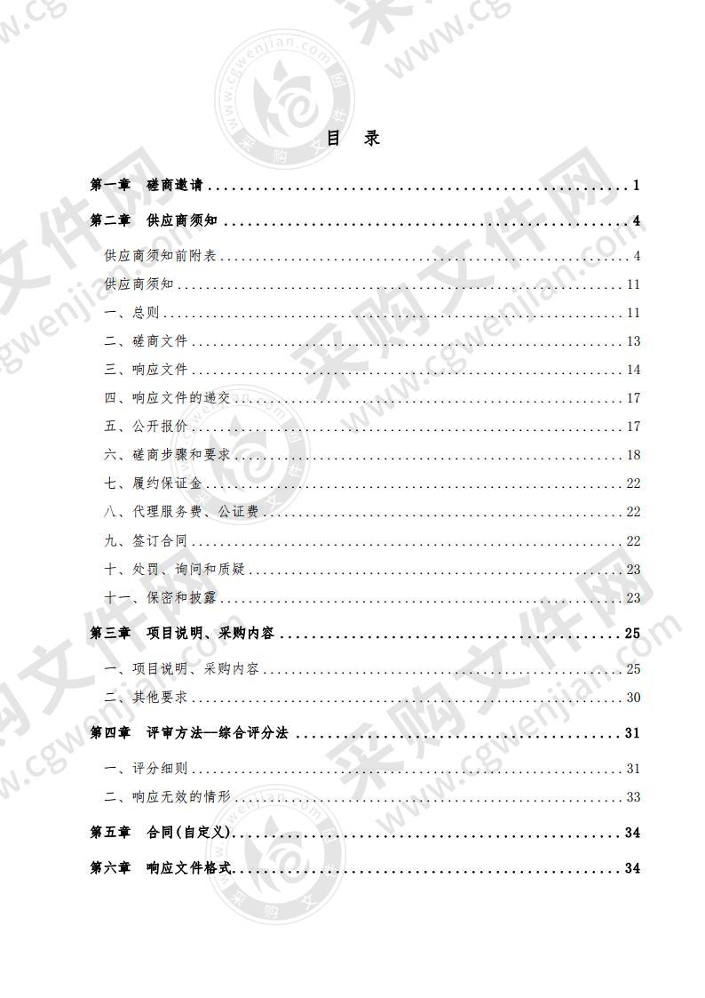 德州市公安局人像智能鉴定设备采购项目