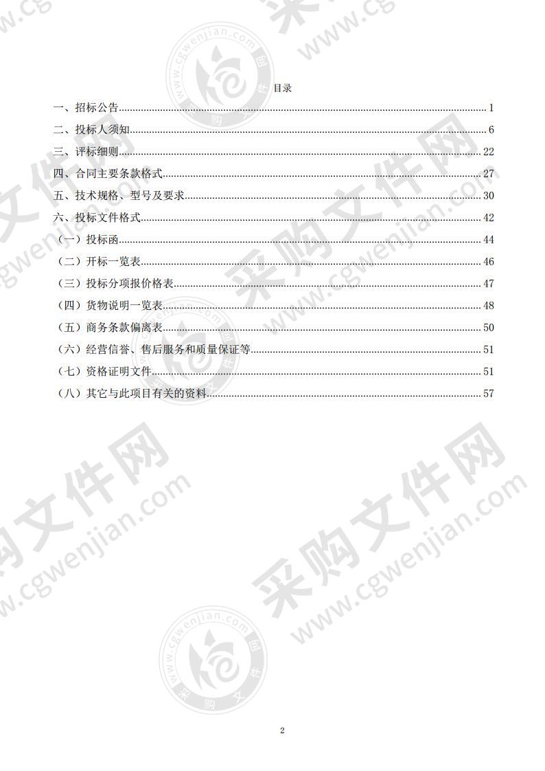 西吉县2020年中央专项彩票公益金、2020年自治区体彩公益金支持体育事业政府采购项目