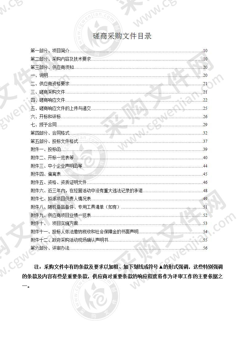 苍南县桥墩镇人民政府温州市苍南县桥墩镇2020年国土绿化项目项目