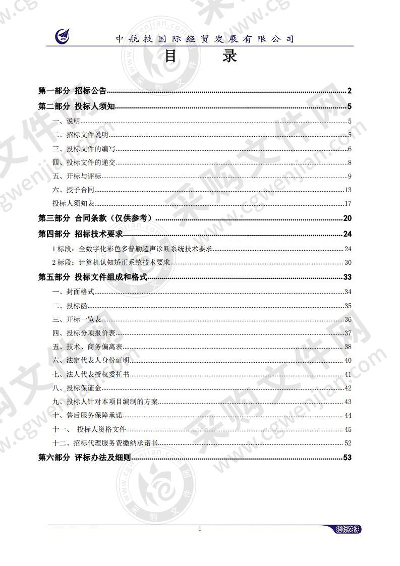 宁夏回族自治区公共资源交易管理局音视频专线电路及互联网专线网络租赁项目