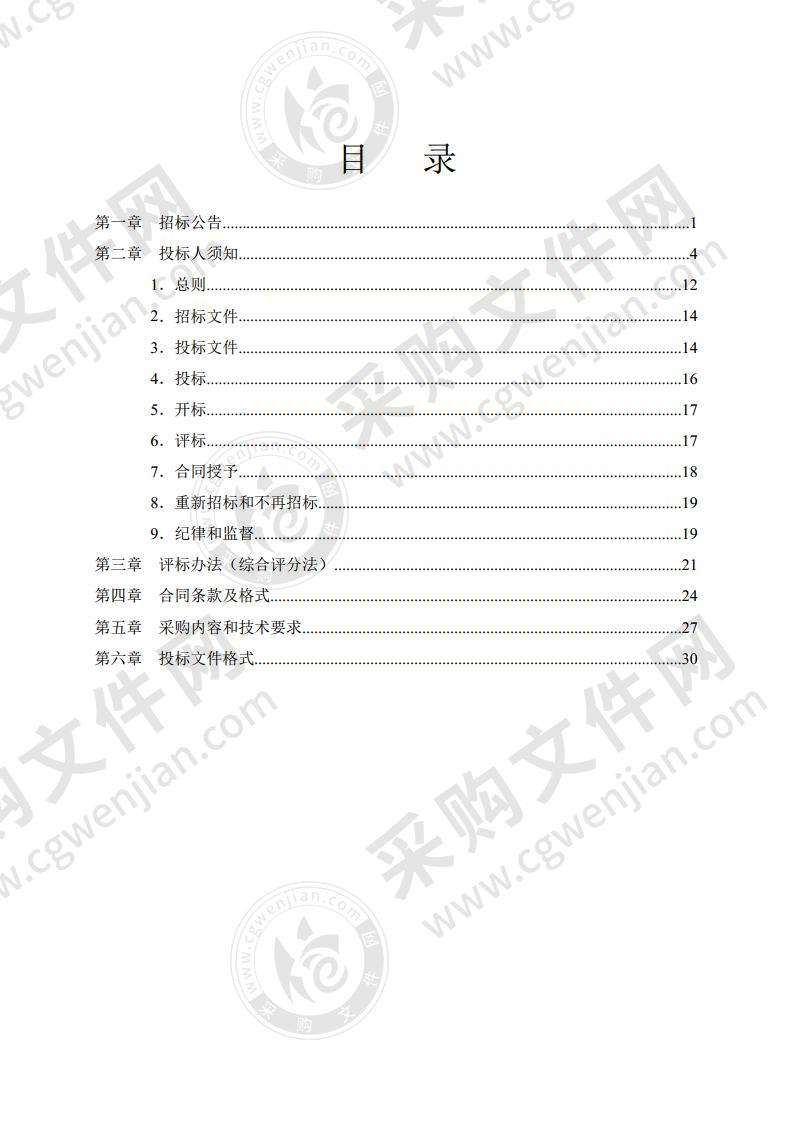 宁夏回族自治区国土空间规划研究中心 国土空间规划技术规程编制服务采购项目