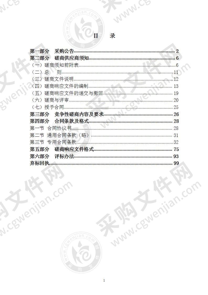 瑞安市莘塍街道富民北路小城镇综合整治（外立面提升）工程