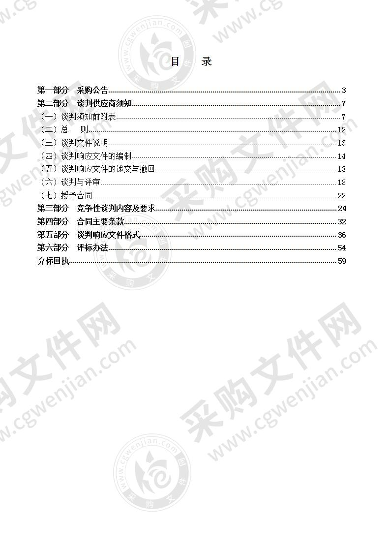 瑞安市2020年森林资源年度监测技术服务