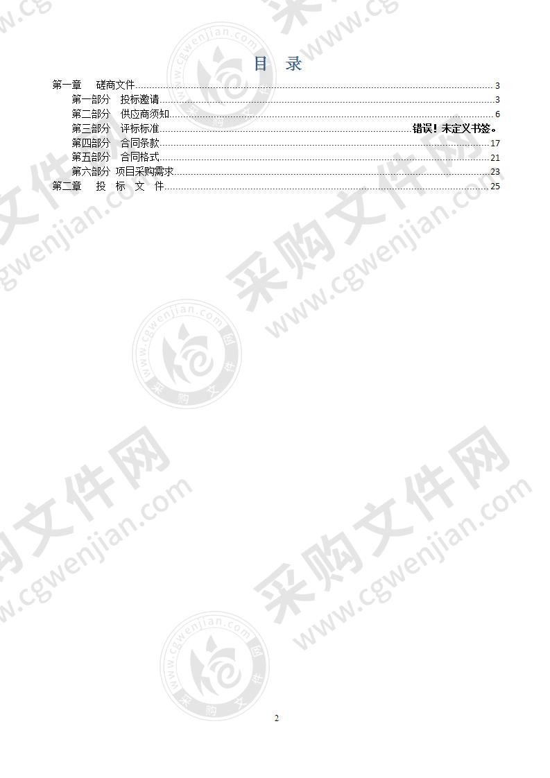 洪宜行电子通行证系统升级项目