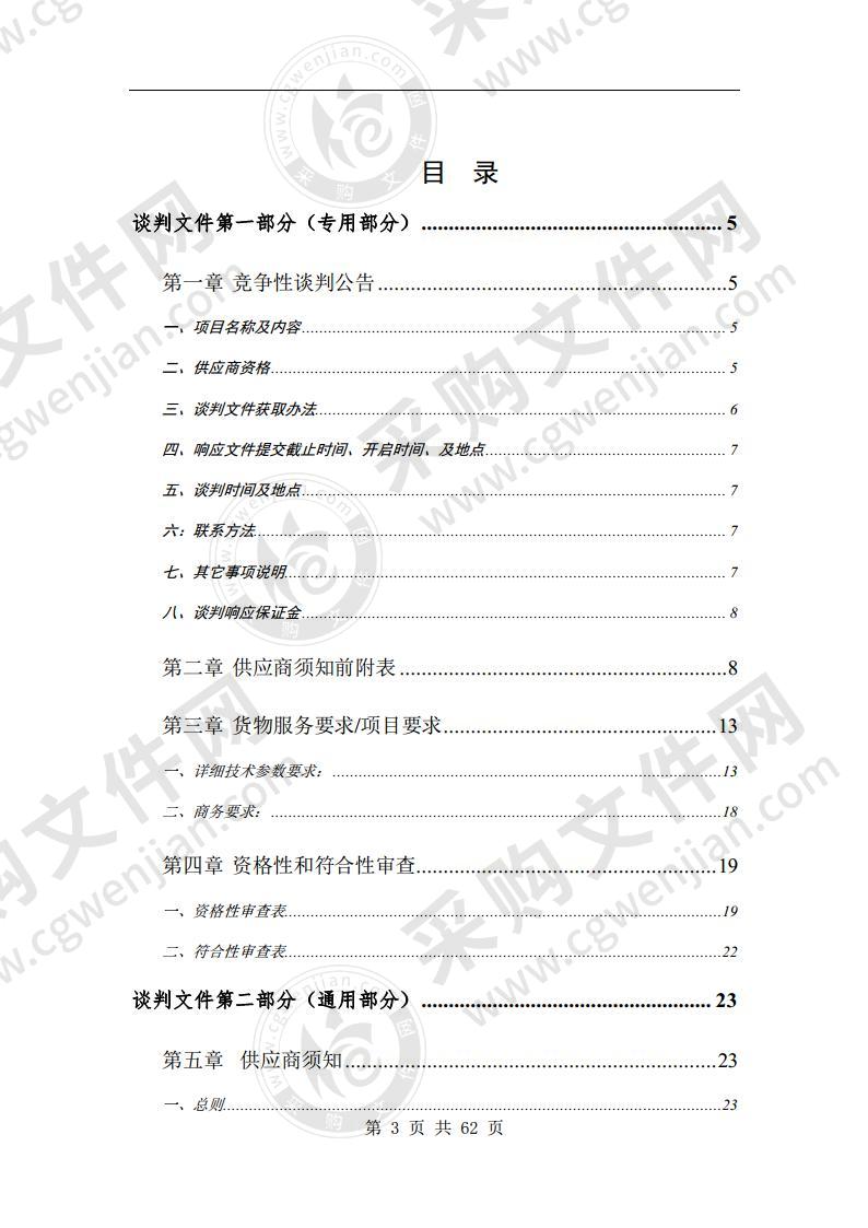 宿州供水服务有限公司鞋城应急水源井10千伏配电工程