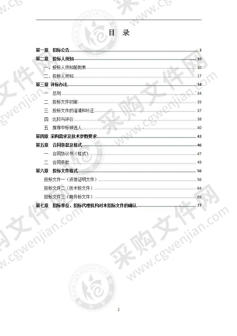 明光市2020年农村路灯一期项目