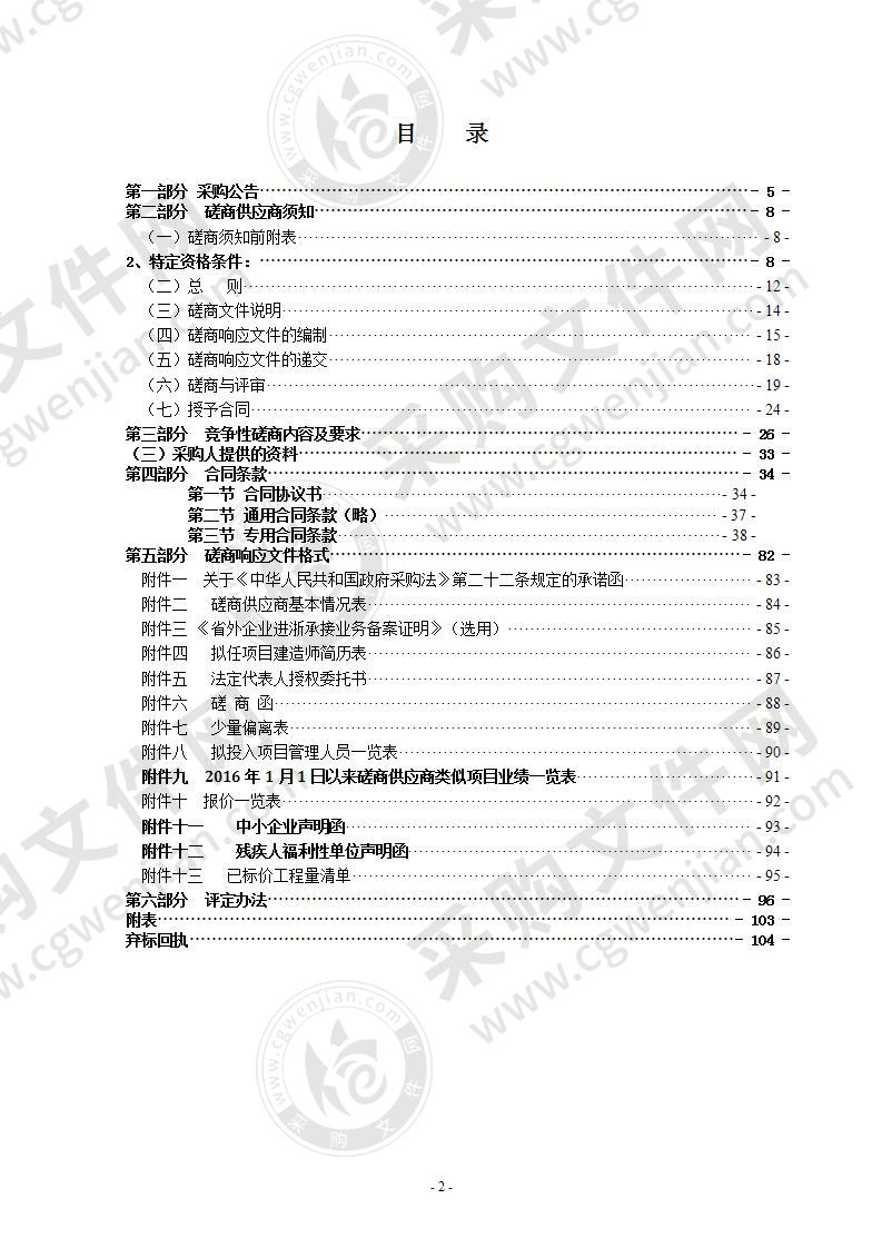 瑞安市塘下镇兆颖大桥维修加固工程