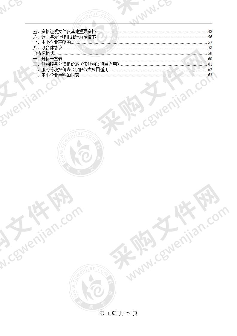 歙县房地一体农村宅基地和集体建设用地使用权确权登记项目