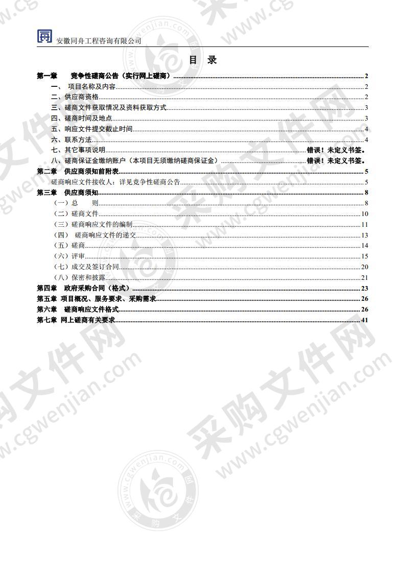 当涂经开区襄城河以北市政管网巡查维护与应急治理项目