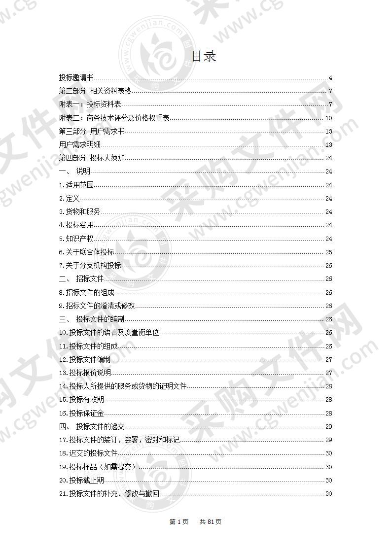 卫生系统计算机网络安全维护